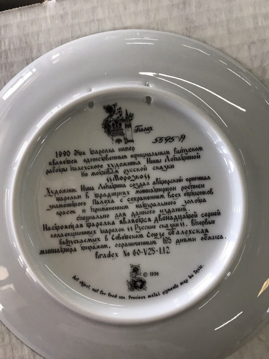 3 Porcelain Plates “Russian Legends And Fairy Tales”